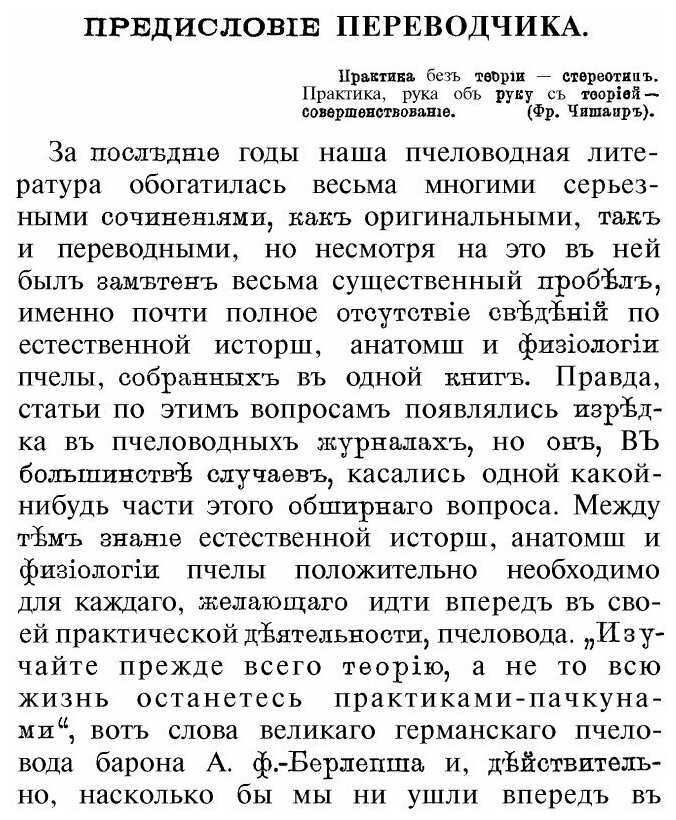 Книга Медоносная пчела (Кован Томас Вильямс) - фото №4