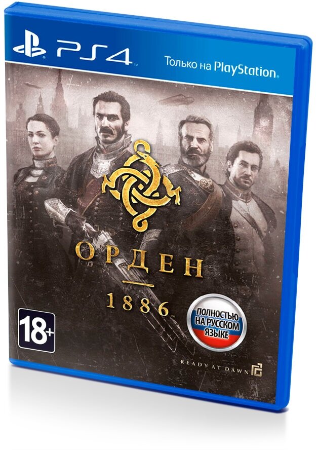 Игра Орден 1886 PS4