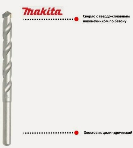 Изображение товара Сверло по бетону 12x150мм Makita D-05343