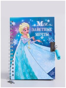 Блокнот детский на замочке Disney Мои заветные мечты, Холодное сердце, А6, 50 листов