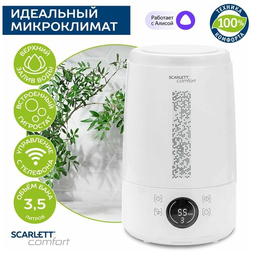 Увлажнитель воздуха Scarlett SC-AH986E100, белый