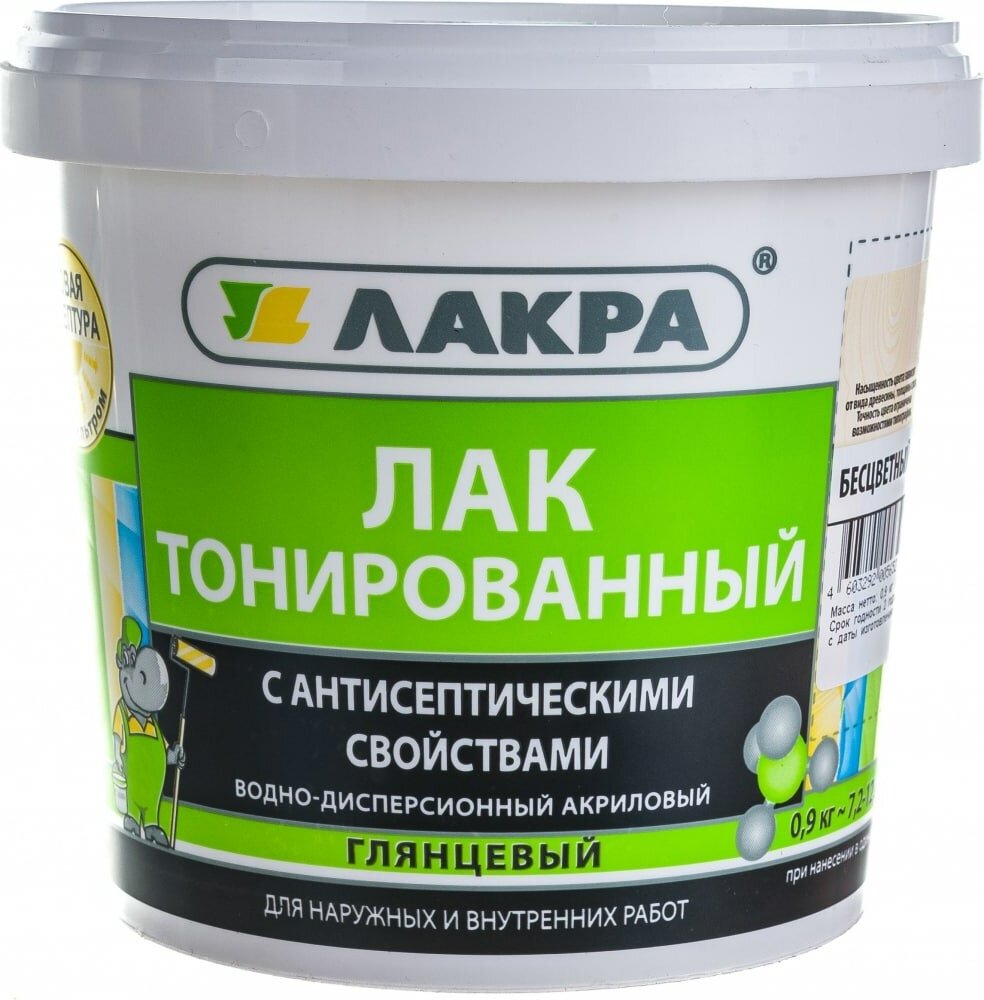 фото Тонированный лак лакра 90001353123