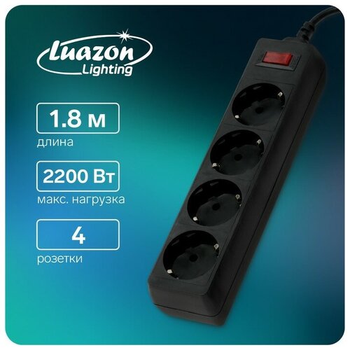 Сетевой фильтр Luazon Lighting, 4 розетки, 1.8 м, 2200 Вт, 3 х 0.75 мм2, 10 А, 220 В, черный (комплект из 3 шт)