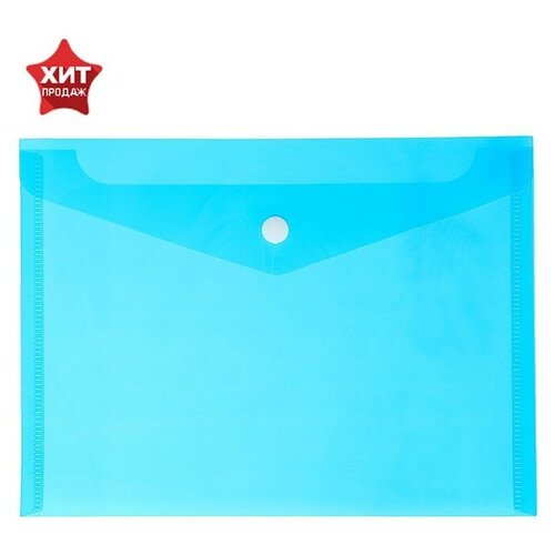 Папка-конверт на кнопке А5, 180 мкм, Calligrata, полупрозрачная, синяя(10 шт.) папка конверт на кнопке officespace с6 150мкм пластик полупрозрачная синяя