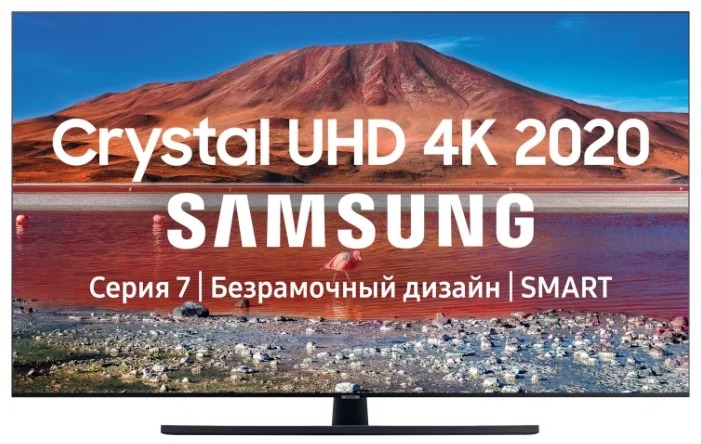 Samsung UE55TU7570U