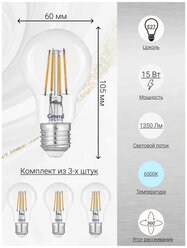 General, Лампа светодиодная филаментная, Комплект из 3 шт., 15 Вт, Цоколь E27, 6500К, Форма лампы Груша