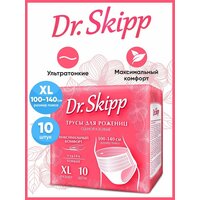 Трусы женские одноразовые послеродовые, менструальные, гигиенические Dr. Skipp, размер XL, 10шт