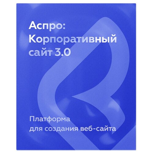 Аспро: Корпоративный сайт 3.0