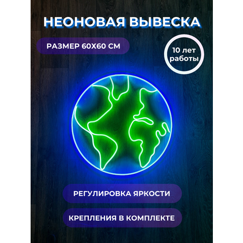 Неоновая вывеска 