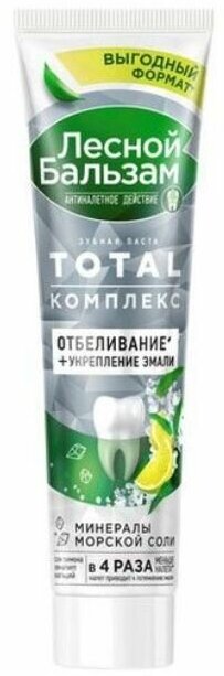 Зубная паста Лесной Бальзам Комплекс отбеливание с морской солью и лимоном Total, 150 мл, 4 шт