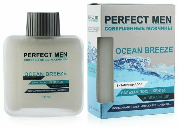 XXI CENTURY Бальзам после бритья Perfect Ocean Breeze 100мл