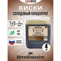 Солодовый концентрат Brendimaster "Виски", 4 кг