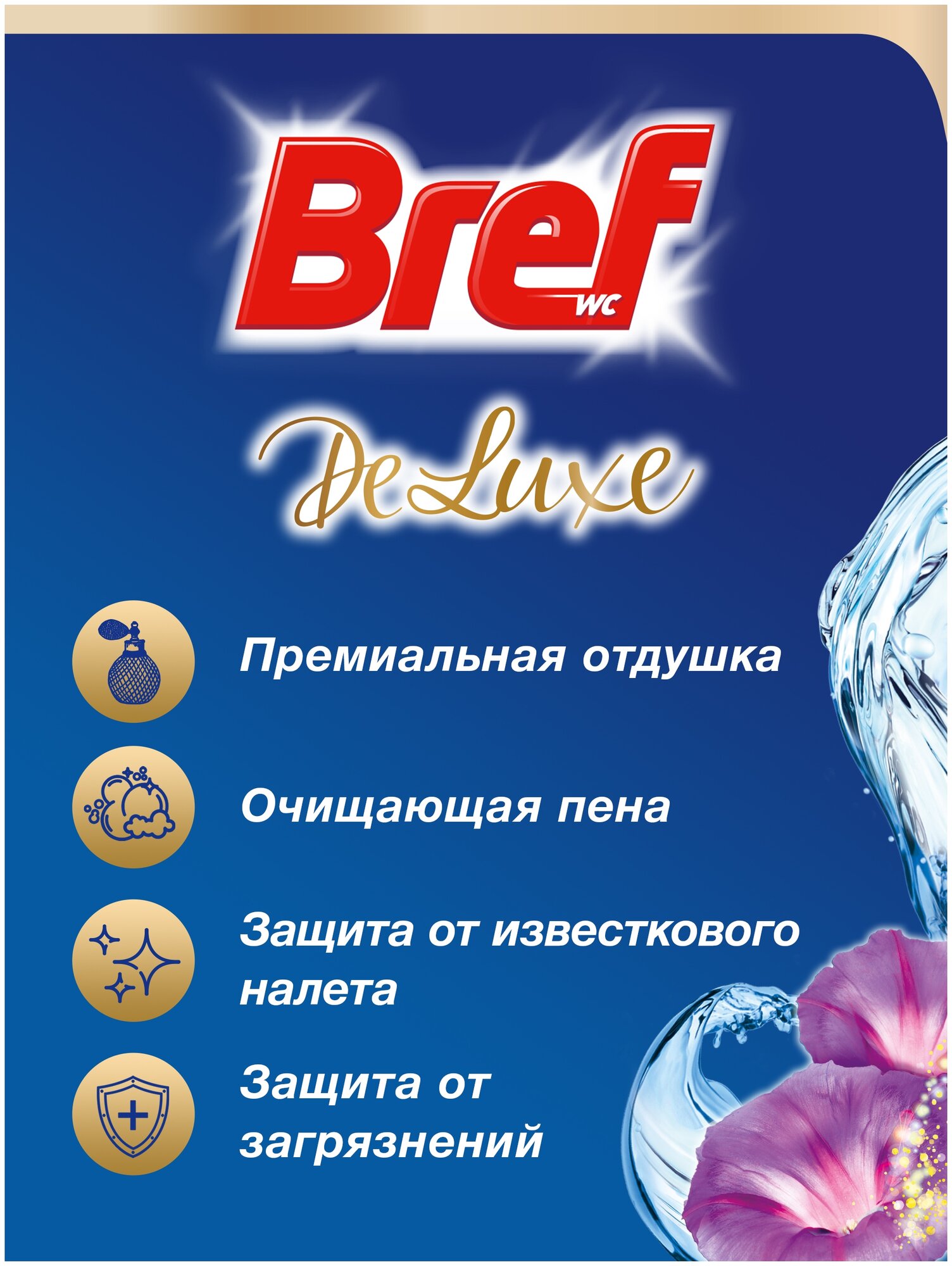 Bref туалетный блок Bref DeLuxe Чарующий Лунный Цветок 3 шт. - фотография № 4