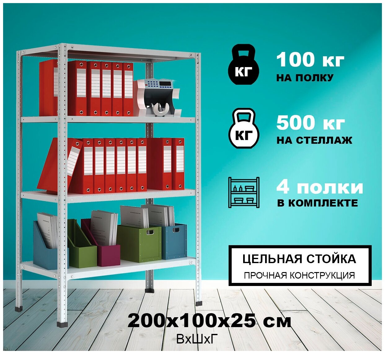 фото Стеллаж СтМ-500