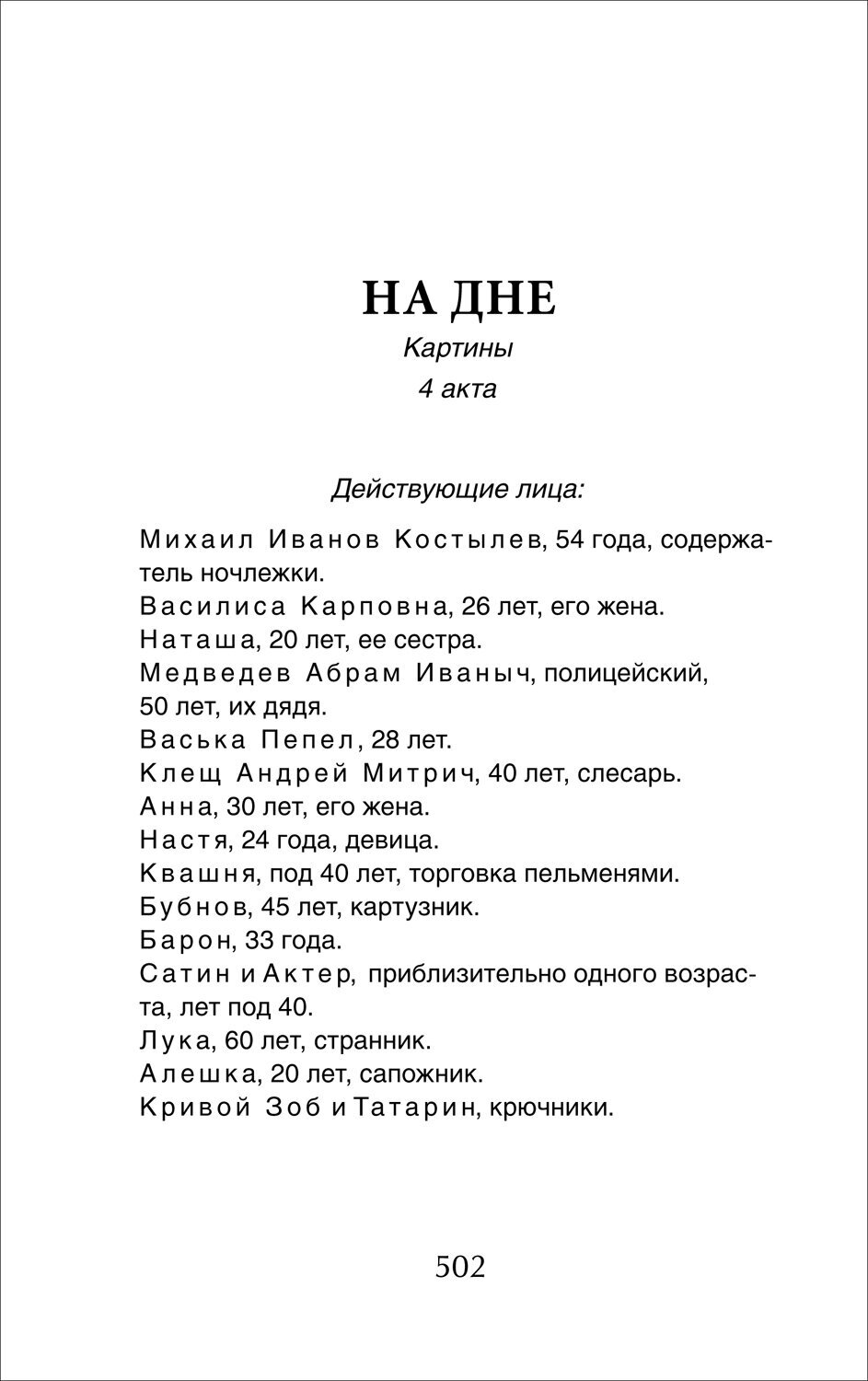 Все произведения школьной программы. Краткое содержание. Литература. 10–11 класс