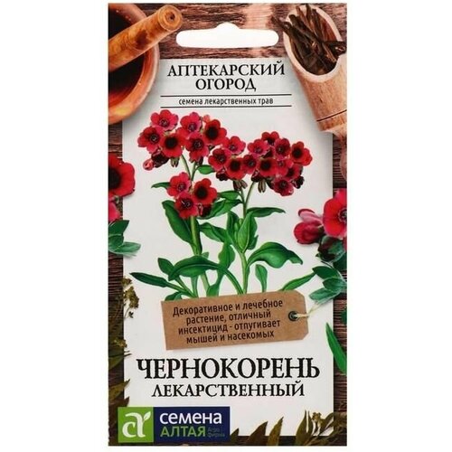 Семена цветов Чернокорень Лекарственный, 0,1 г 8 упаковок
