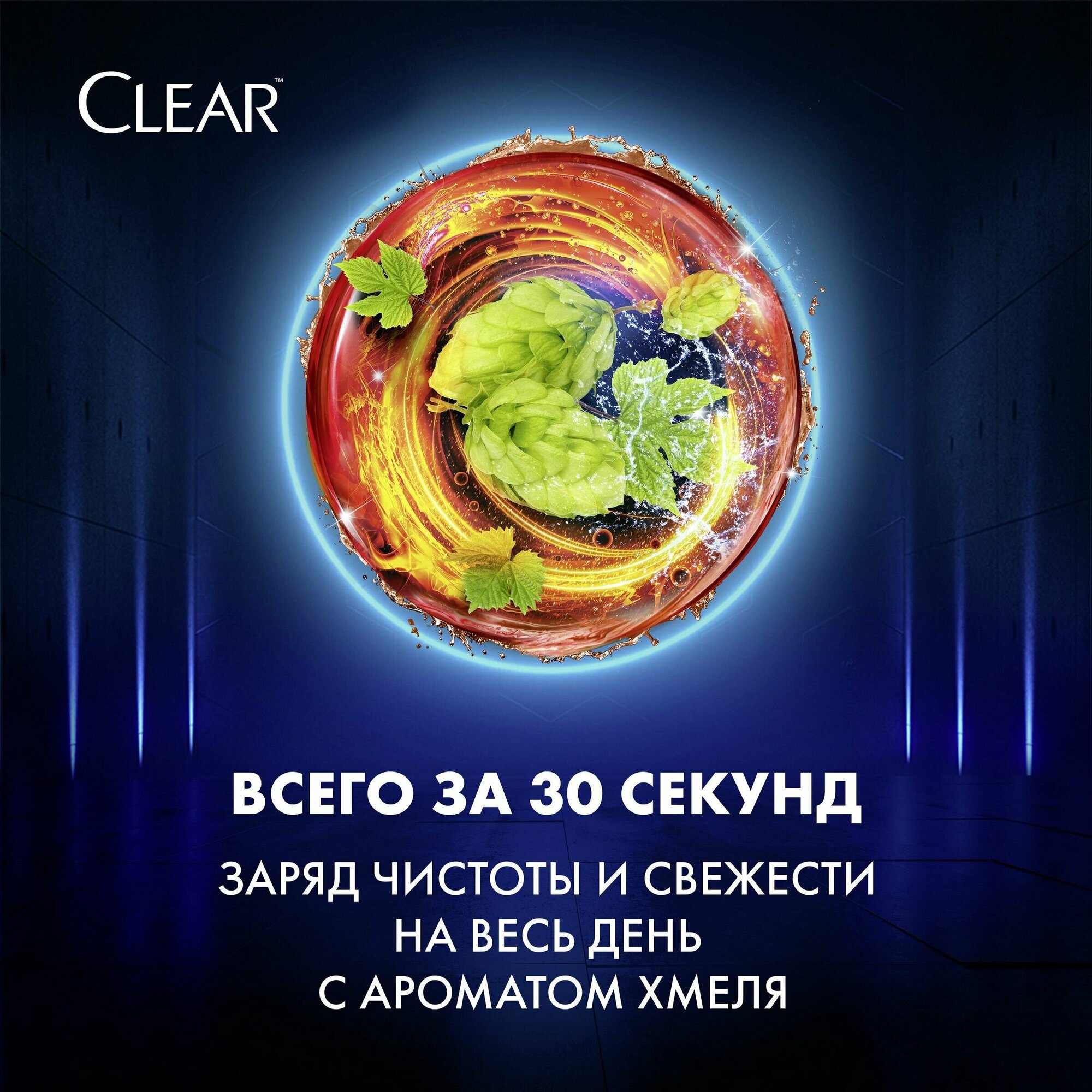 Шампунь-бальзам, гель для душа объем и сила Men Clear/Клиар 400мл ООО Юнилевер Русь - фото №7