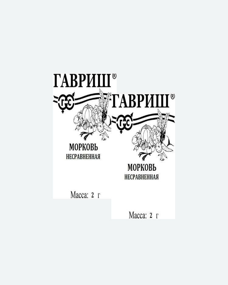 Семена Морковь Несравненная 20г Гавриш Белые пакеты(2 упаковки)