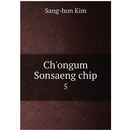 Ch'ongum Sonsaeng chip. 5