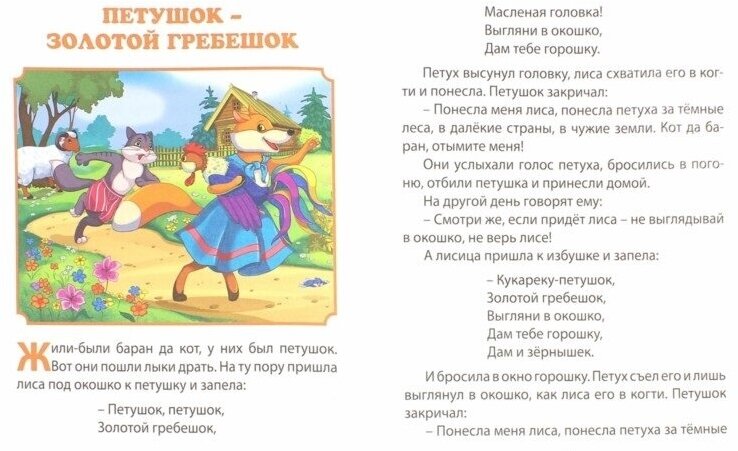Русские народные сказки (Александрова Зинаида Николаевна) - фото №8