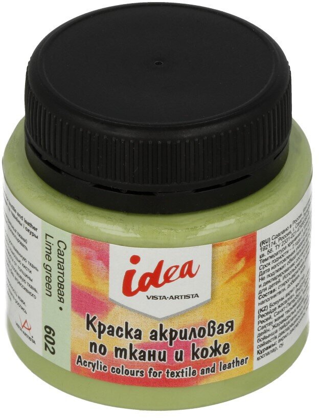 Краска по ткани и коже "VISTA-ARTISTA" idea основные цвета ITA-50 50 мл 602 Салатовая (Lime green)