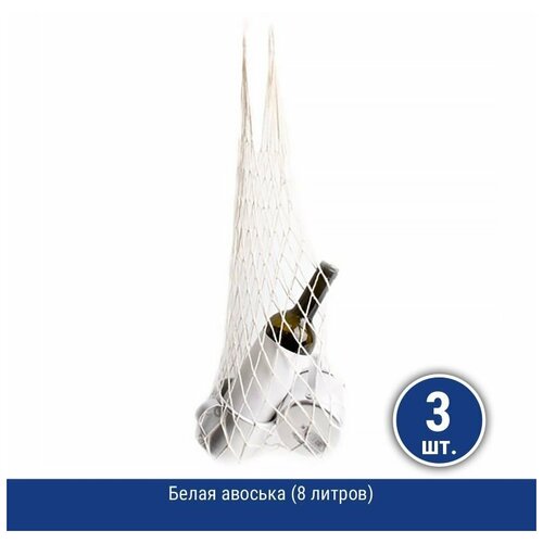 фото Сумка авоська , бежевый, белый подарки