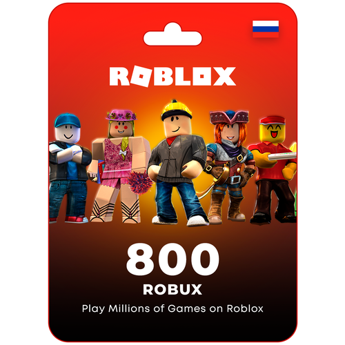 Пополнение счета Roblox на 800 Robux / Код активации Робуксы / Подарочная карта Роблокс / Gift Card (Россия)