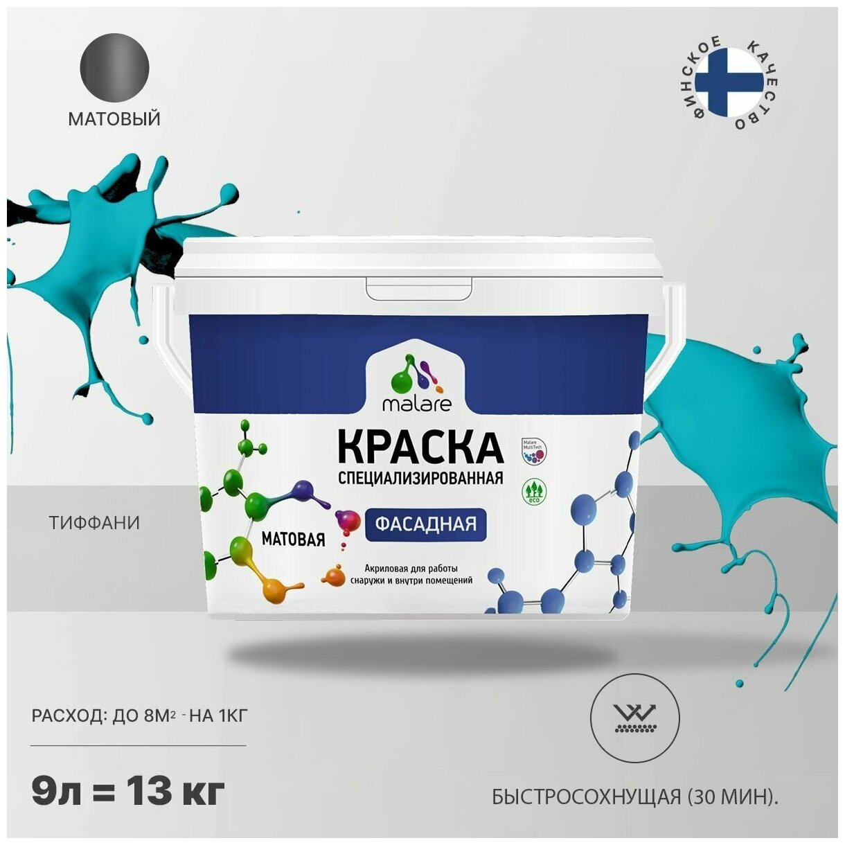 Краска Malare Professional фасадная по дереву, бетону и штукатурке, для камня и кирпича, без запаха, матовая, тиффани, (9л - 13кг)