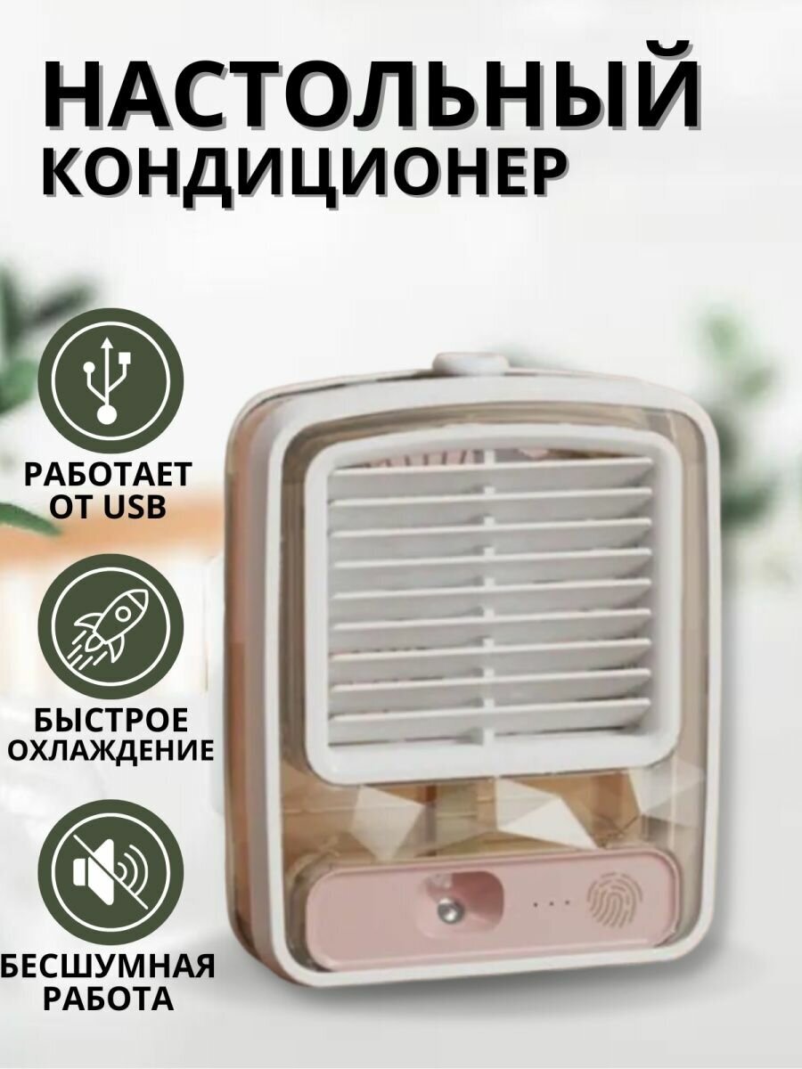 Портативный мини вентилятор с USB, розовый - фотография № 1