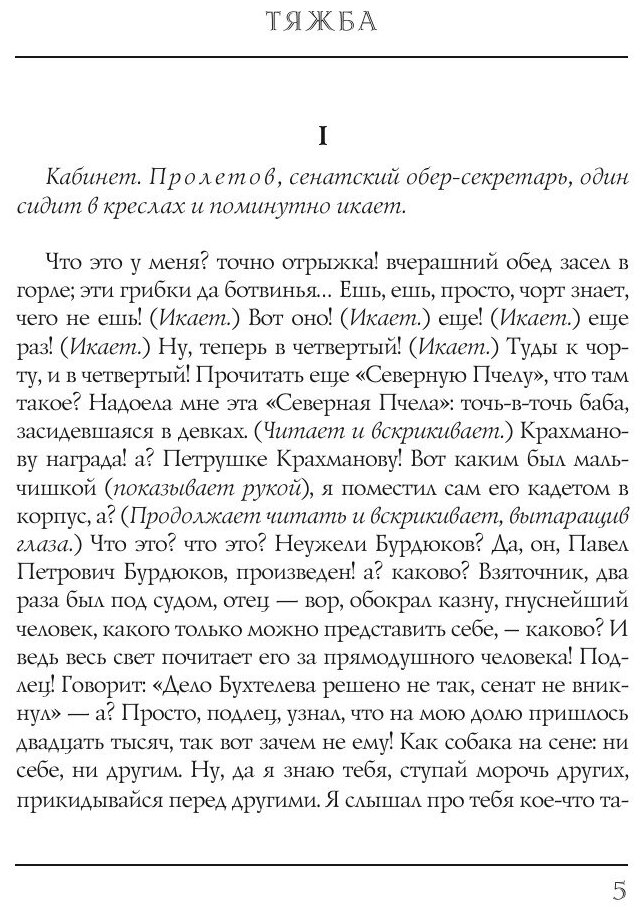 Книга Портрет (Гоголь Николай Васильевич) - фото №6