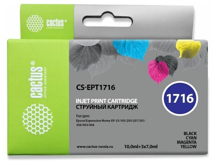 Картридж Cactus CS-EPT1716 совместимый струйный картридж (Epson 17XL - C13T17164A10) 450 стр, набор цветной + черный