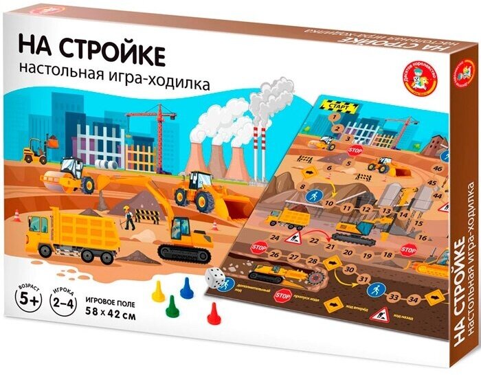 Настольная игра-ходилка Десятое Королевство "На стройке" игровое поле 58х42 см, фишки, кубик (4775)