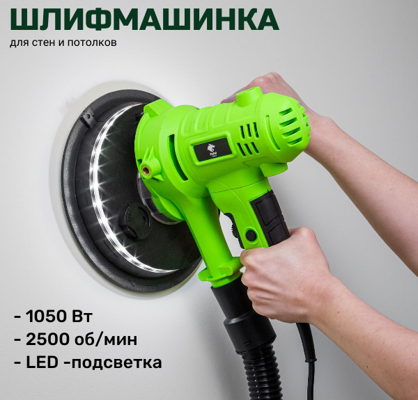 Эксцентриковая шлифмашина FANG TOOLS FZ1050S, 1050 Вт