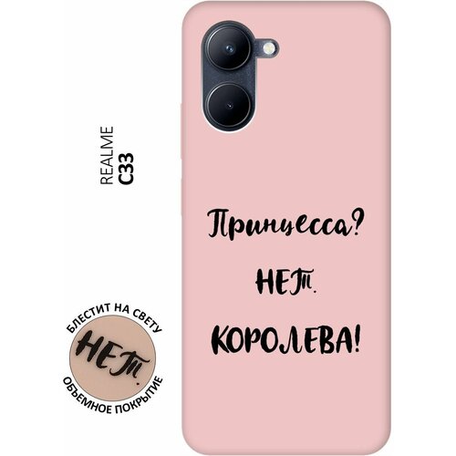 Силиконовый чехол на realme C33, Рилми С33 Silky Touch Premium с принтом Princes? розовый силиконовый чехол на realme c33 рилми с33 silky touch premium с принтом hands красный