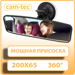 Зеркало заднего вида в автомобиль на присоске, cam-tec, салонное - изображение