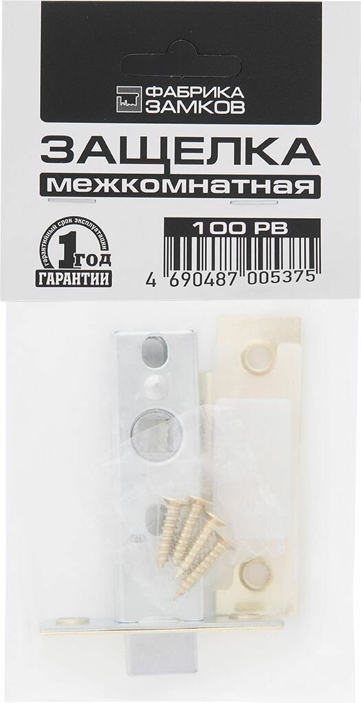 Замок дверной межкомнатный, латунь Palladium - фото №6