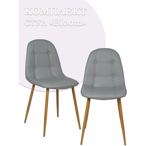 Комплект 2 кухонных стула из эко-кожи