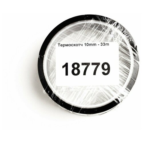 термоскотч 10mm 33m до 180°c Термоскотч 10mm - 33m