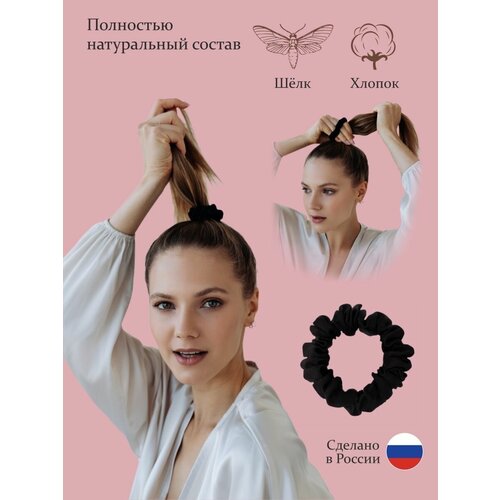 Резинка шелковая для волос Аксессуар Подарок Набор резинок