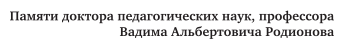 Подготовка педагога дополнительного образования в области физической культуры: психологическое сопровождение в детско-юношеском спорте. Учебник для СПО - фото №10