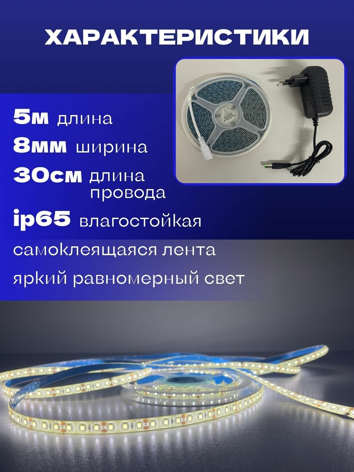 Светодиодная лента для кухни подсветка для дома 5 м.120Led/m - фотография № 2