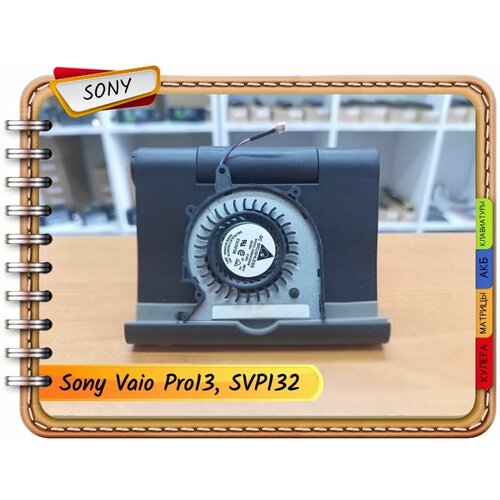 Новый вентилятор для Sony (0660) Pro13, SVP132, SVP132A, ND55C02-14J10, UDQFVSR01DF0, 300-0001-2755_A