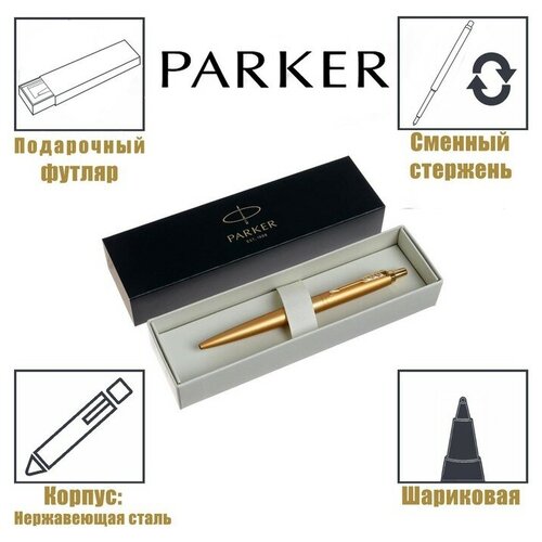 ручка шариков parker jotter monochrome xl se20 cw2122755 matte rose gold m чернила син подар кор Ручка шариковая Parker Jotter Monochrome XL SE20 Gold GT М 1.0 мм, корпус из нержавеющей стали, синие чернила