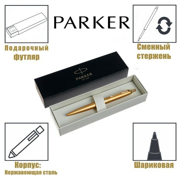 Parker Ручка шариковая Parker Jotter Monochrome XL SE20 Gold GT М 1.0 мм, корпус из нержавеющей стали, синие чернила