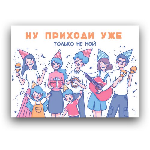 фото Подарочный набор, детские пригласительные открытки paperfox приходи! 5 открыток, 5 конвертов. подарок на день рождения ребенку, приглашение на праздник девушке, подруге, другу, жене, мужу, коллеге, сестре. крафт конверты для денег. почтовые. 10х15см