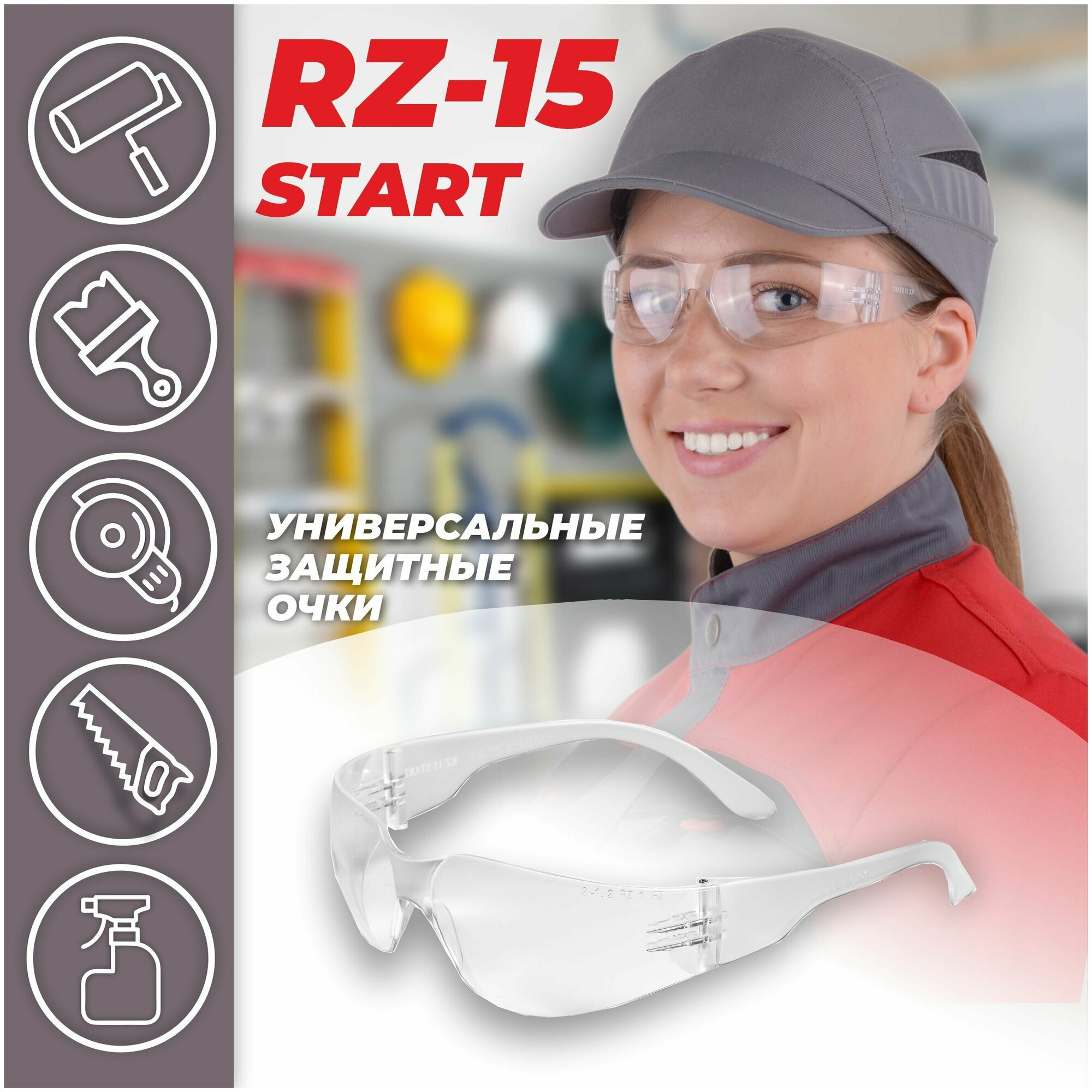 Очки защитные РОСОМЗ RZ-15 START прозрачные, имиджевые очки, арт. 11540 - фотография № 2