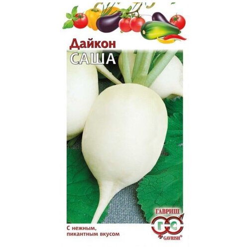 Семена. Дайкон Саша (10 пакетов по 1 г) (количество товаров в комплекте: 10)