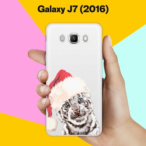 Силиконовый чехол на Samsung Galaxy J7 (2016) Белый тигр / для Самсунг Галакси Джей 7 (2016) матовый силиконовый чехол дед мороз в венке на samsung galaxy j7 2016 самсунг галакси джей 7 2016