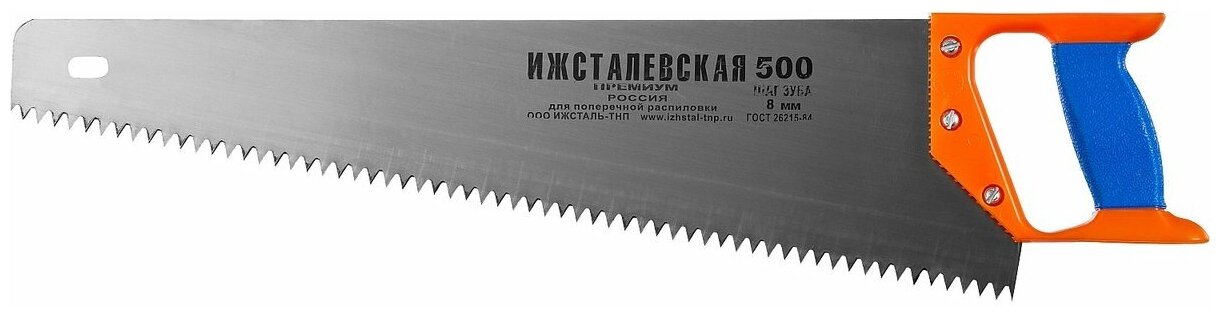 Рукоятка Ижсталь Премиум 1520-50-08_z01 500 мм