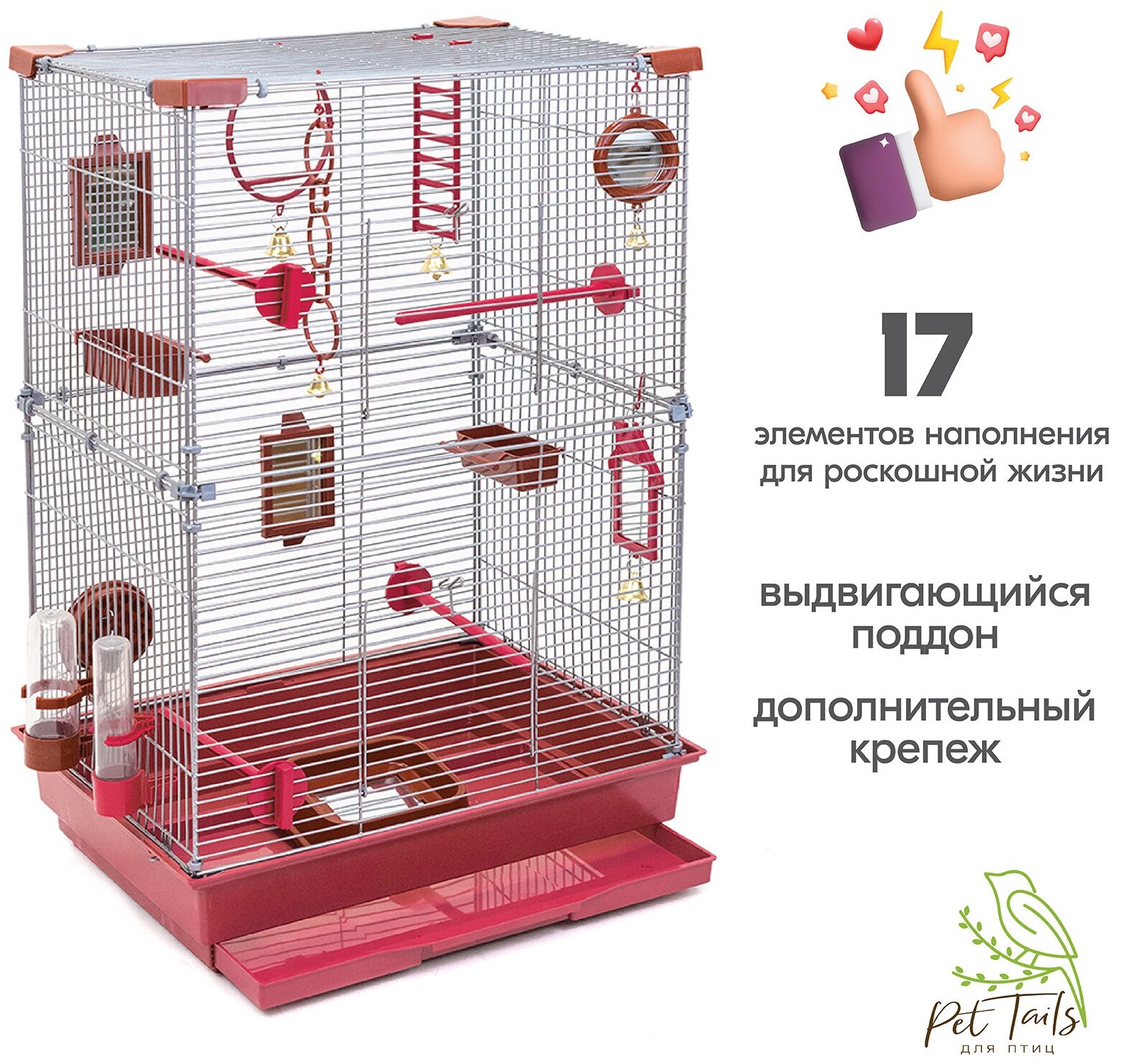 Клетка для птиц 42 х 30 х 65см "PetTails" Smart разборная, шаг прута 10,5мм, (с наполнением) рубиновая - фотография № 1